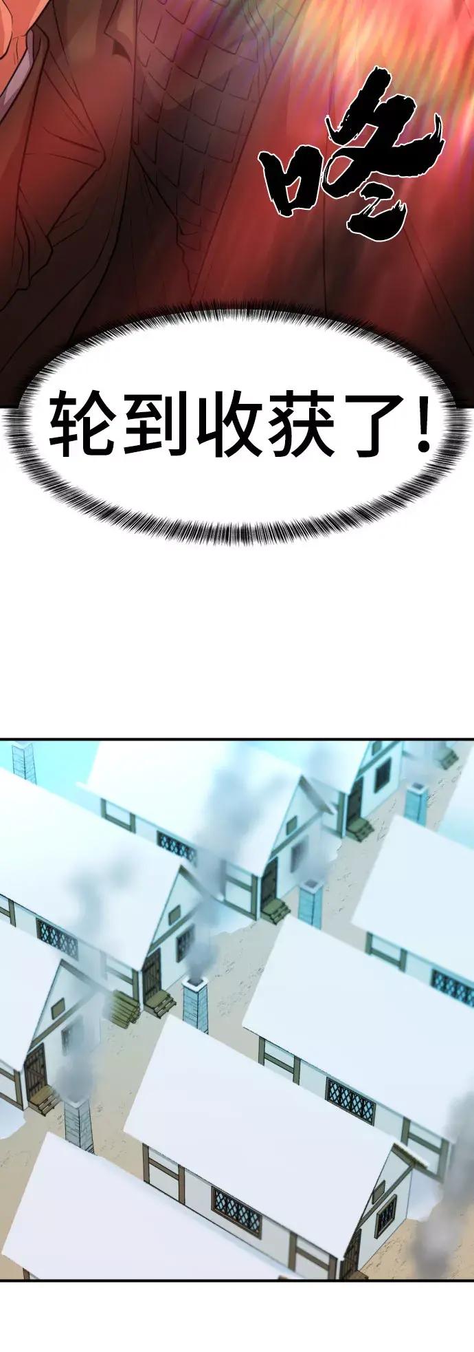 第67话 第51页