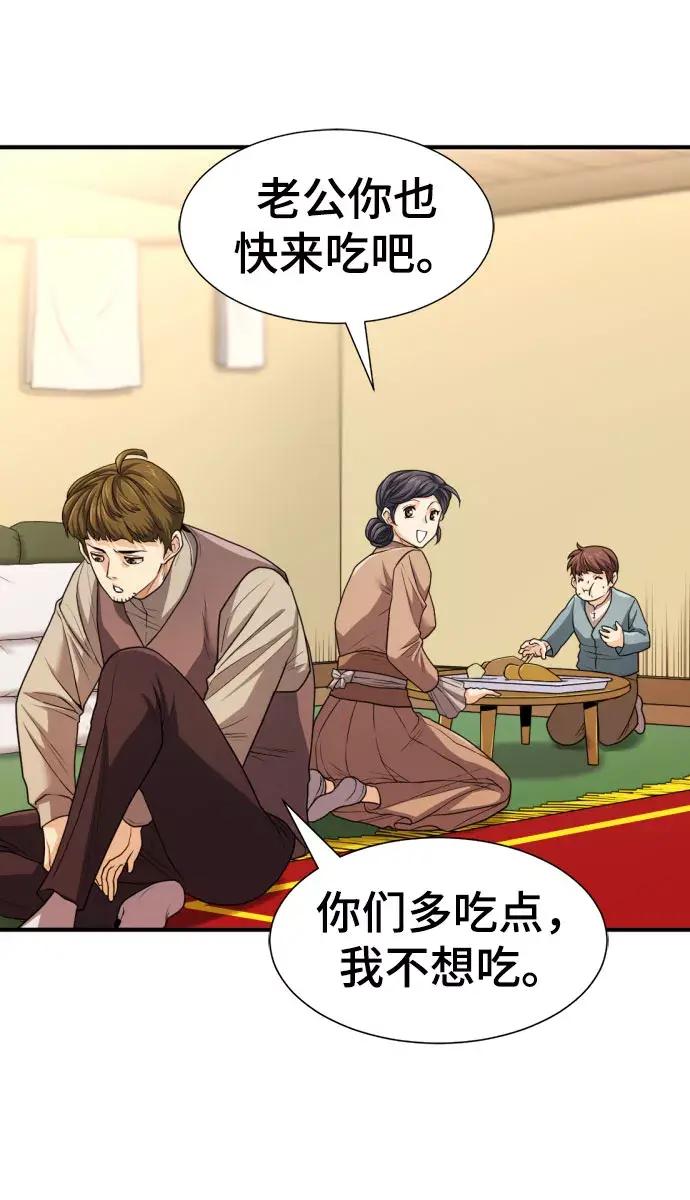 第67话 第53页