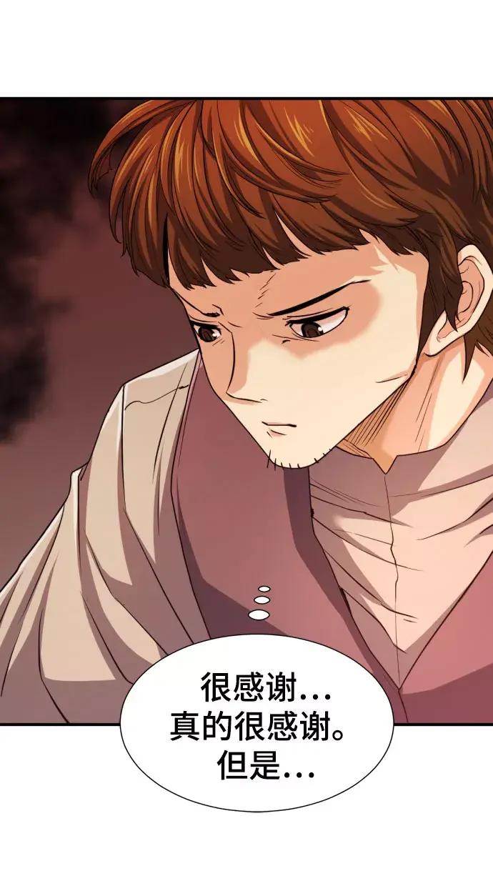 第67话 第54页