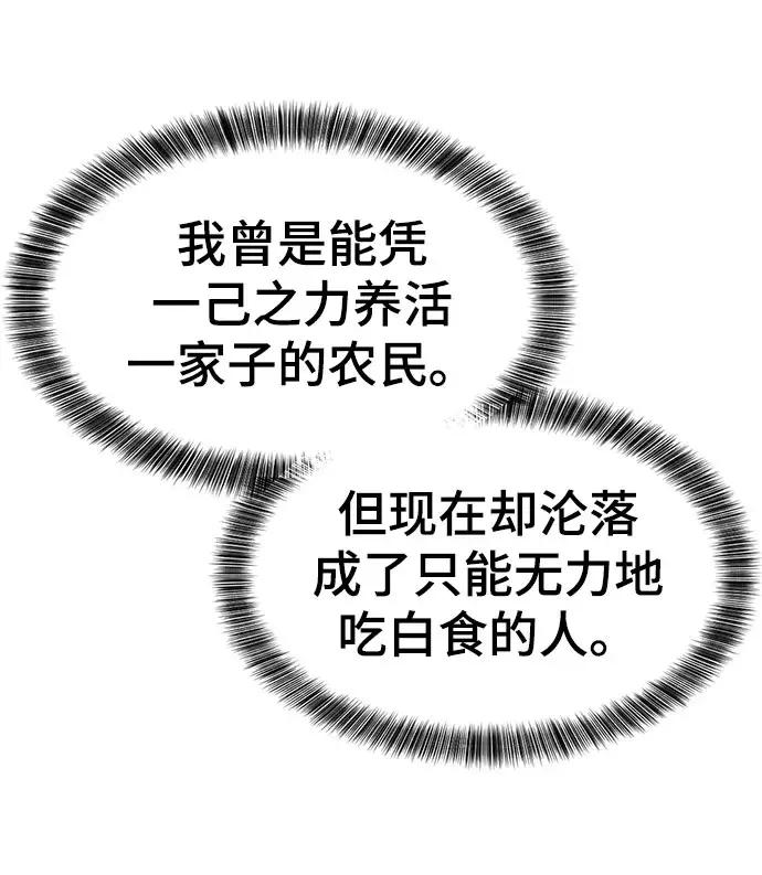 第67话 第55页