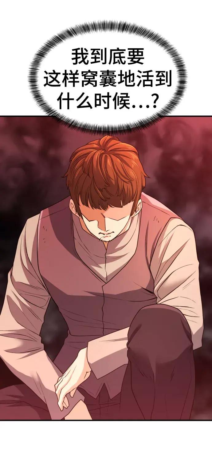第67话 第56页