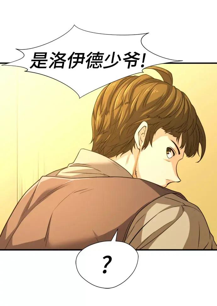第67话 第57页