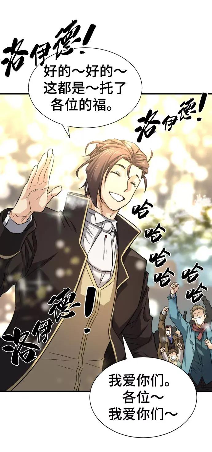 第67话 第61页