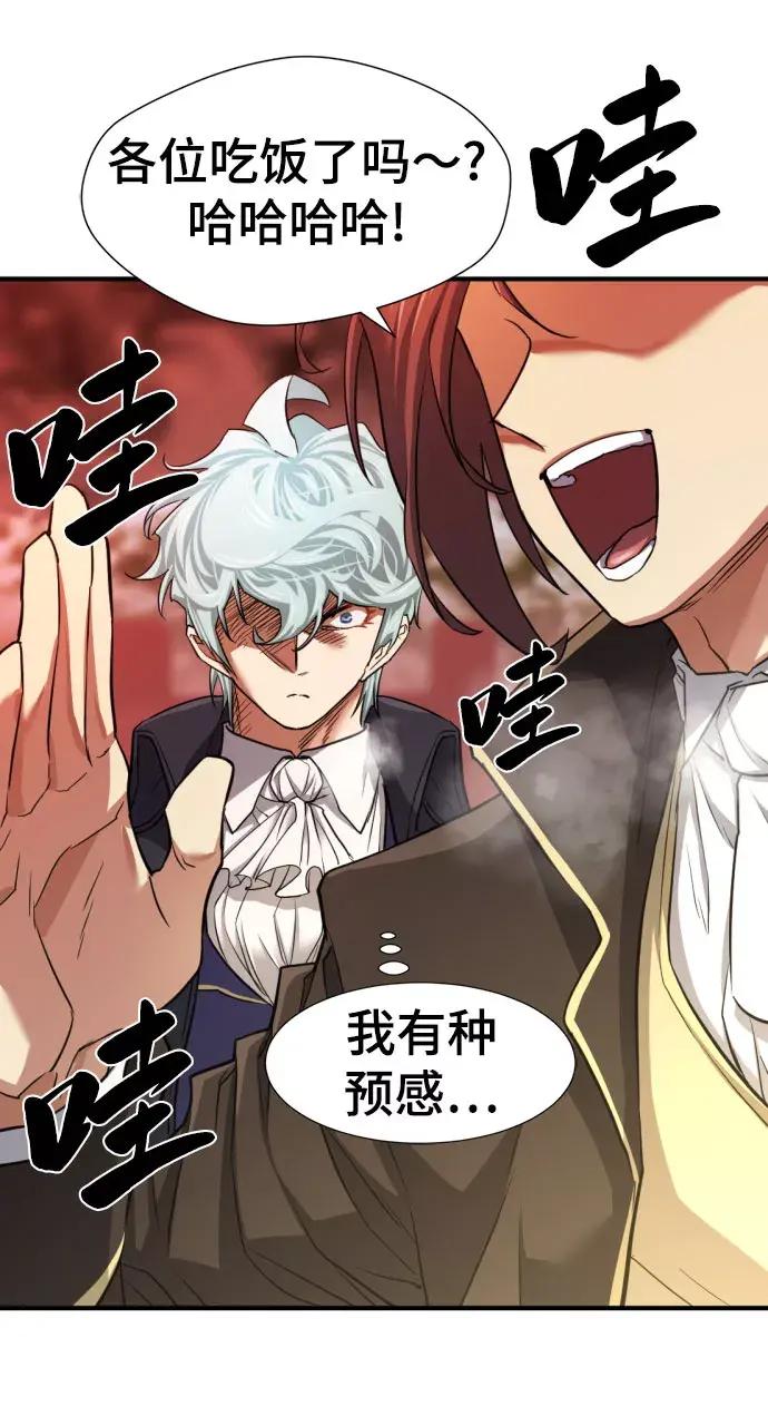 第67话 第62页