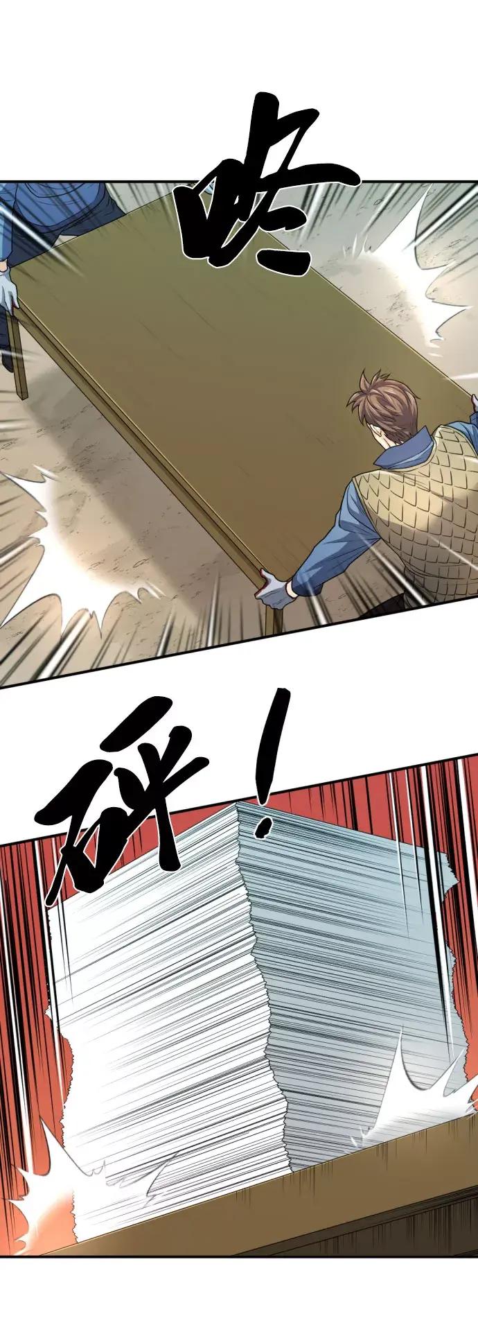 第67话 第64页