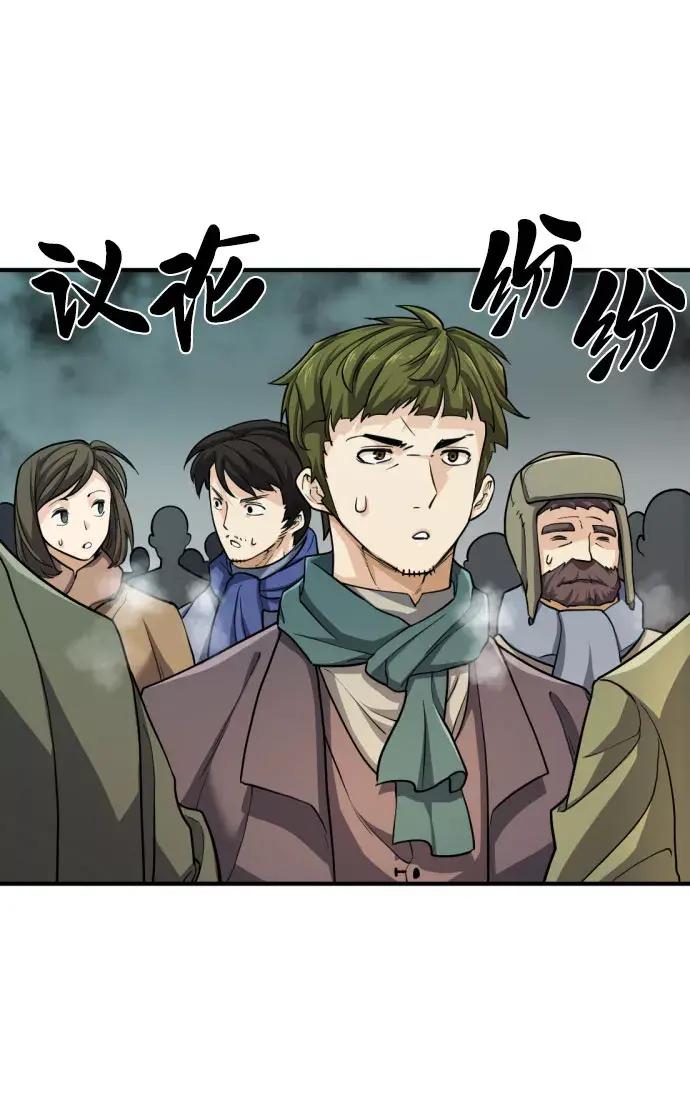 第67话 第66页