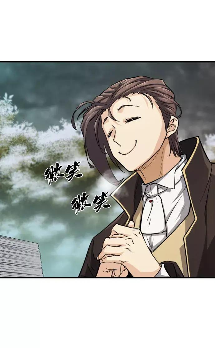 第67话 第67页