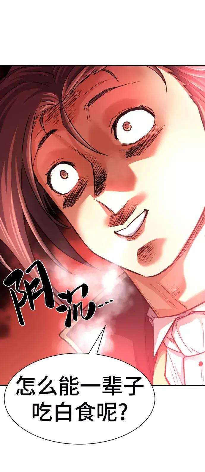 第67话 第68页