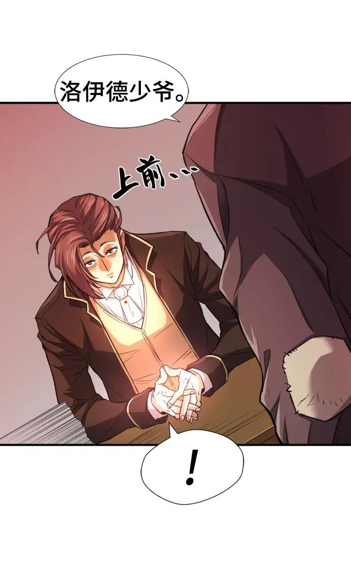第67话 第71页