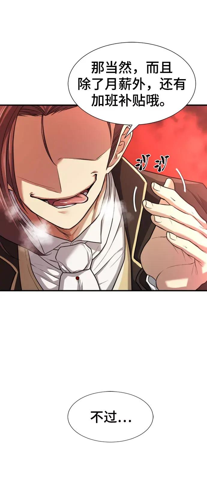 第67话 第73页
