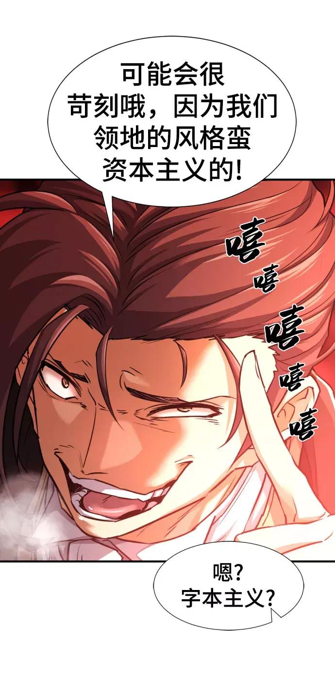第67话 第77页