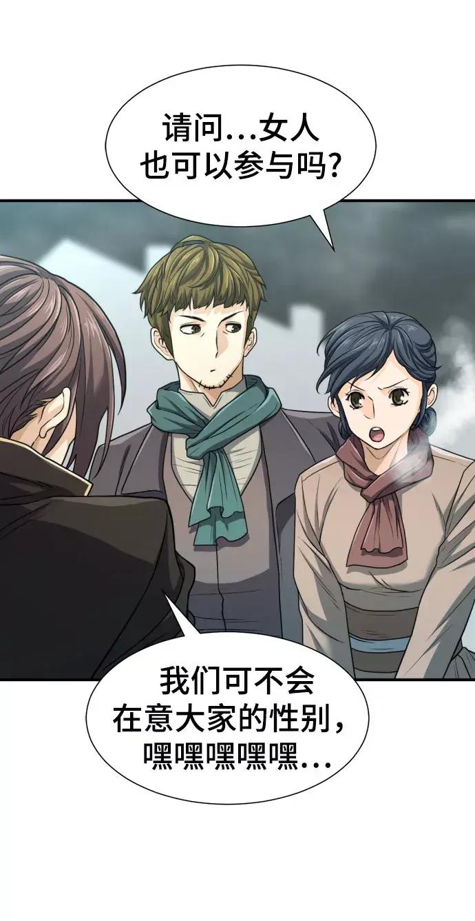 第67话 第78页