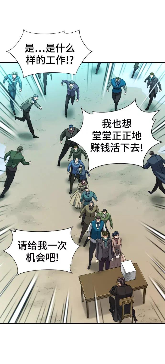 第67话 第79页