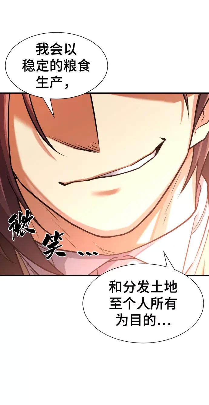 第67话 第80页