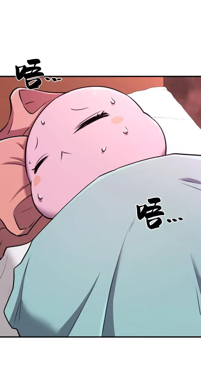 第67话 第83页