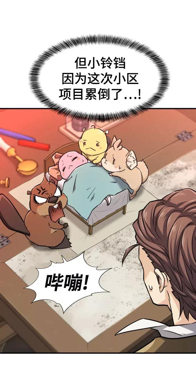 第67话 第84页