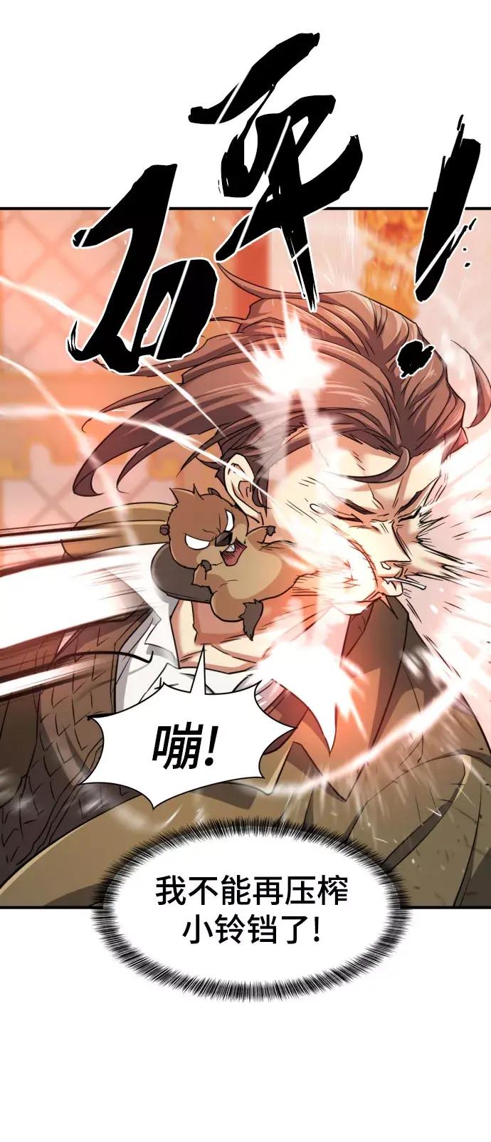 第67话 第85页