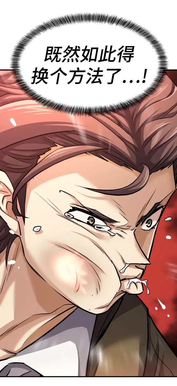 第67话 第86页