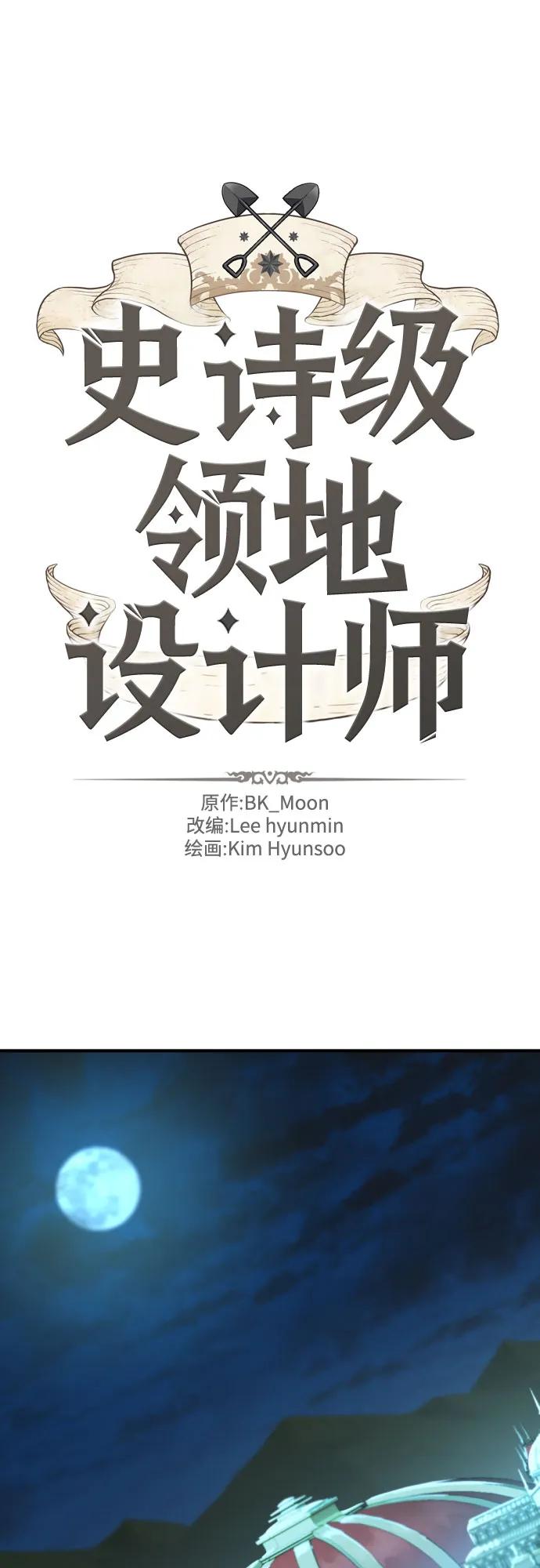 第127话 第2页