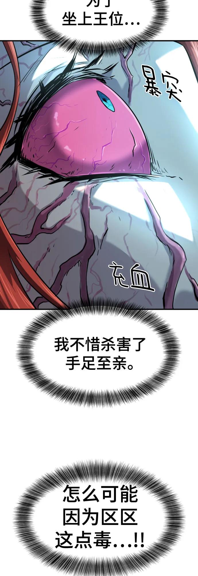 第127话 第5页
