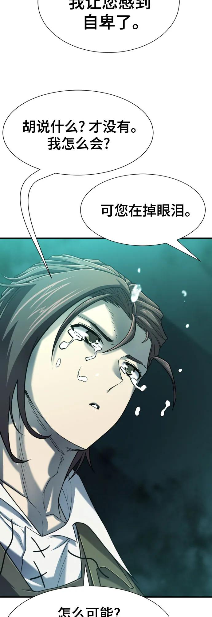 第127话 第26页