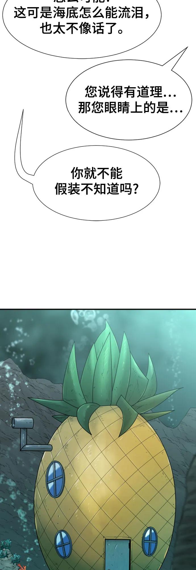 第127话 第27页