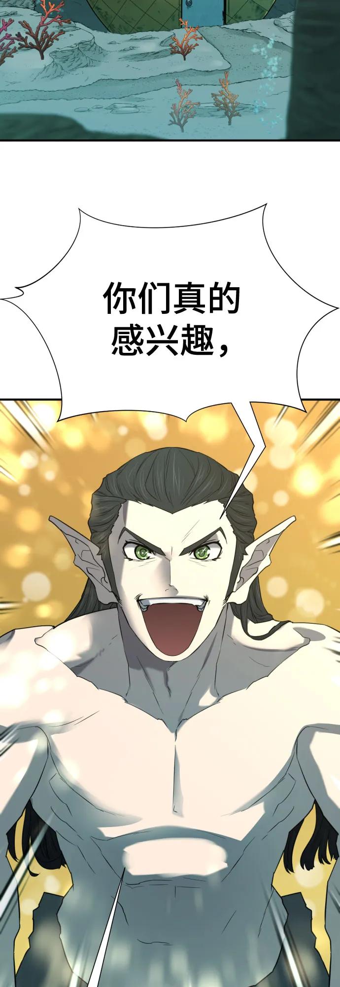 第127话 第28页