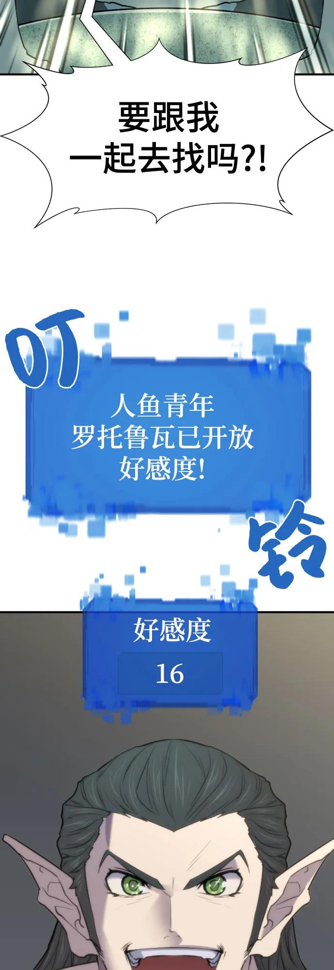第127话 第29页