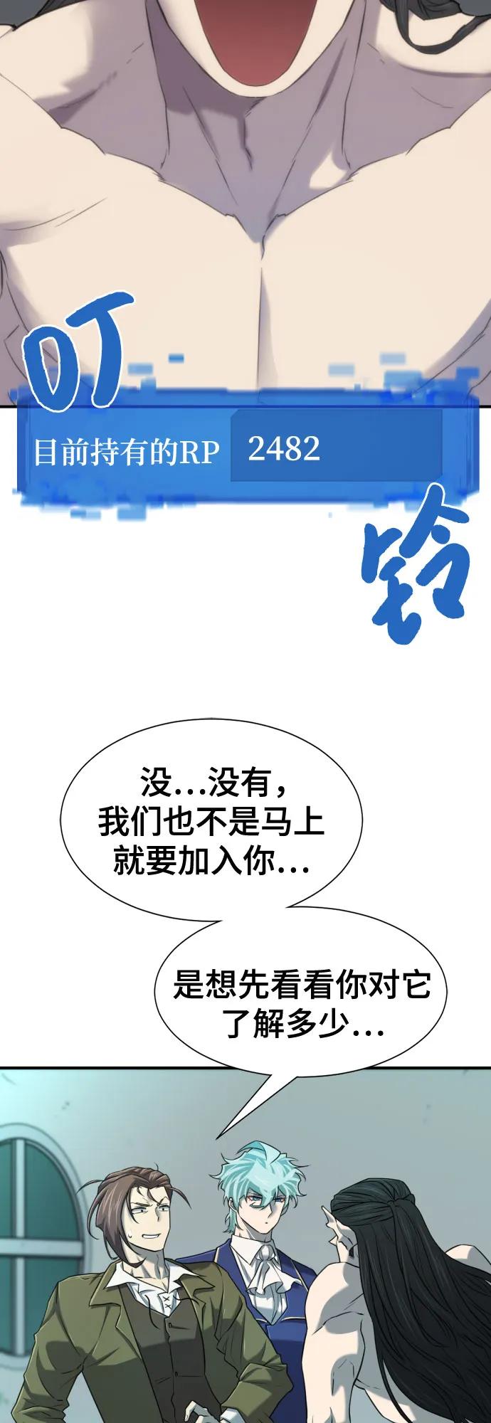 第127话 第30页