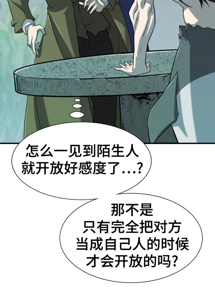 第127话 第31页
