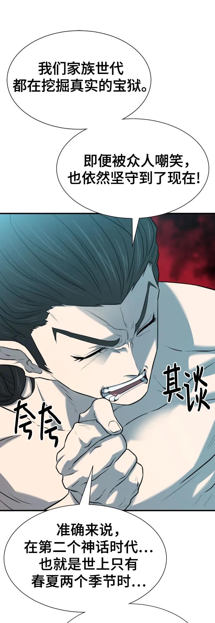 第127话 第32页