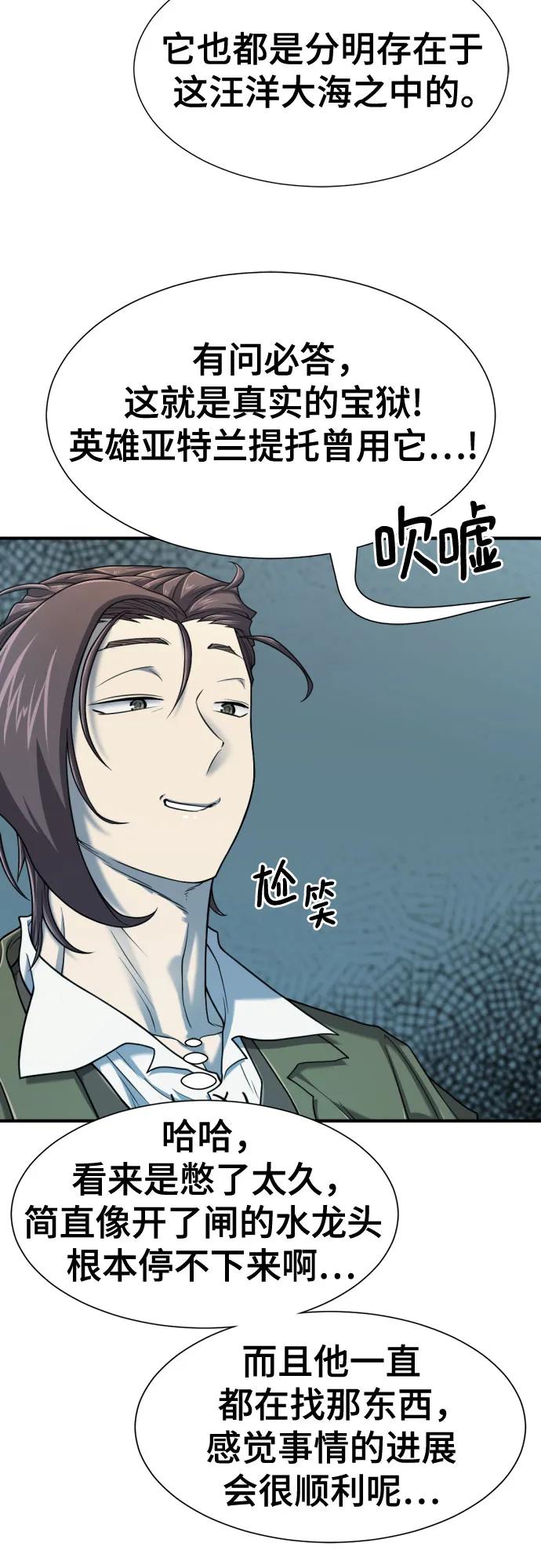第127话 第33页