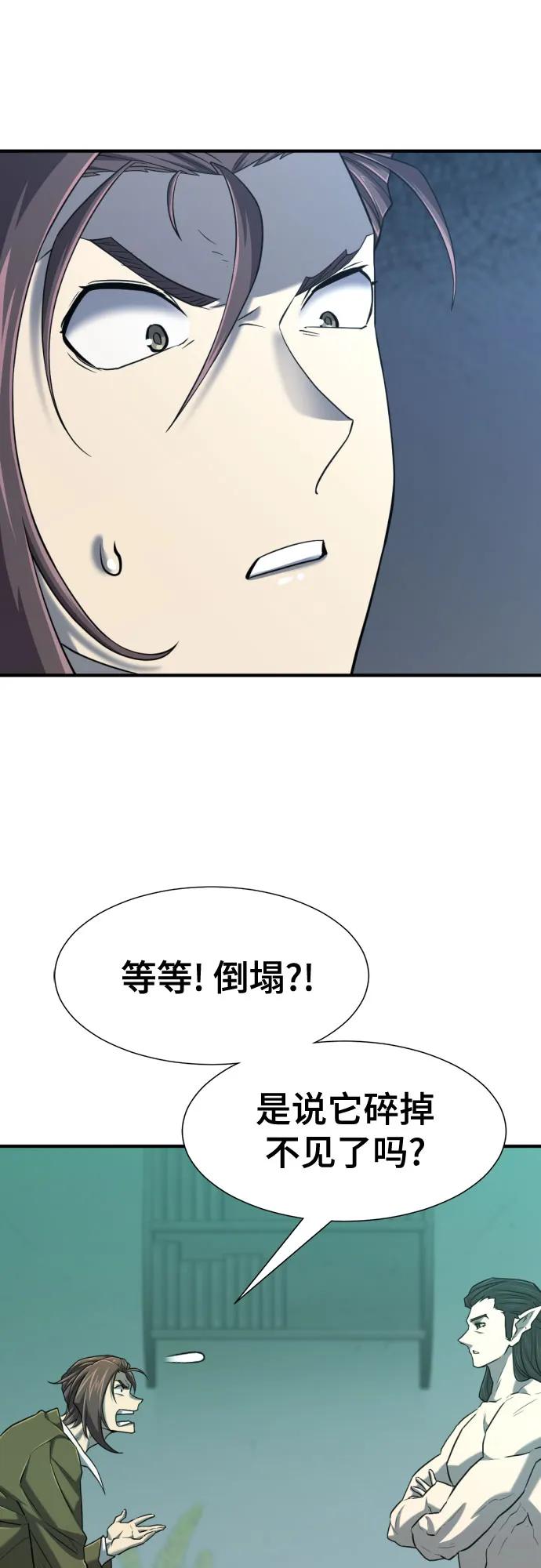 第127话 第35页