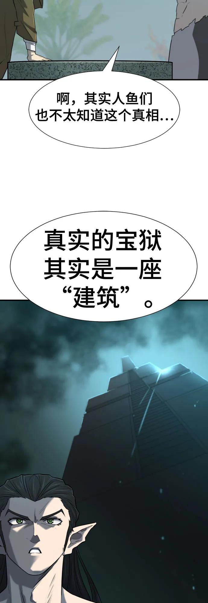 第127话 第36页