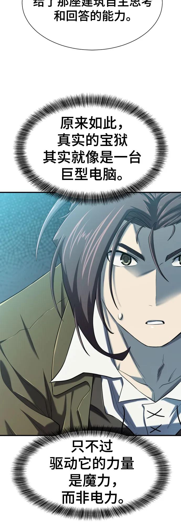 第127话 第38页