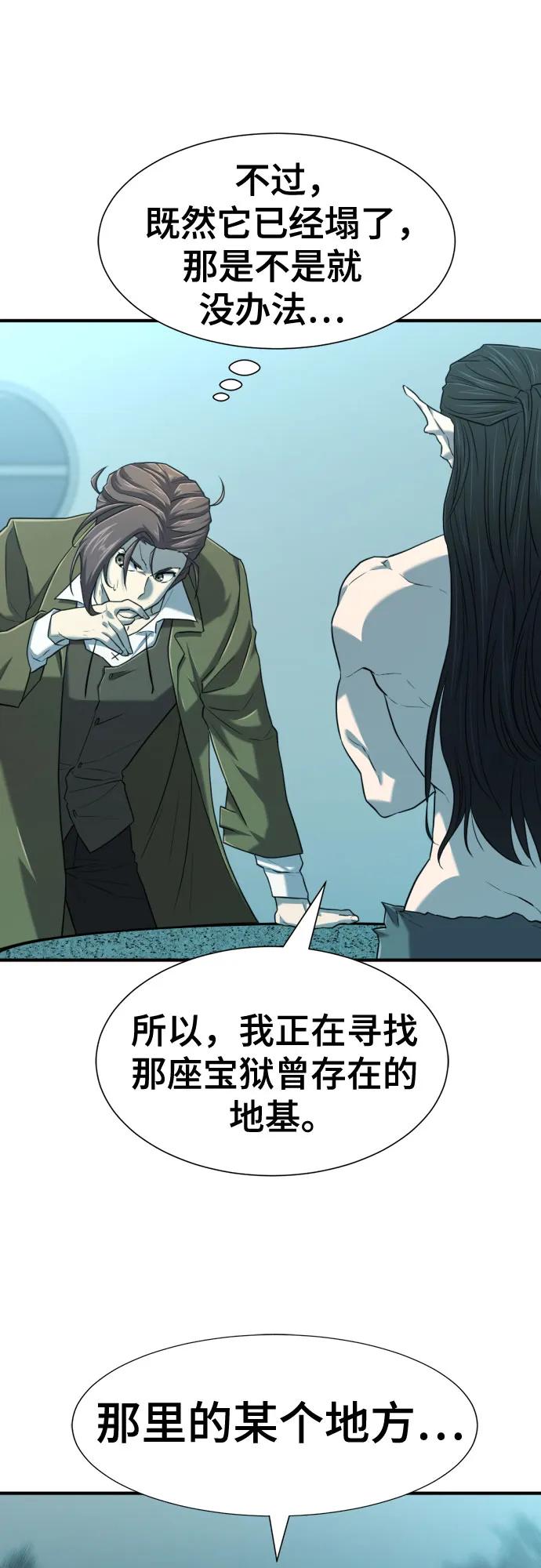 第127话 第39页