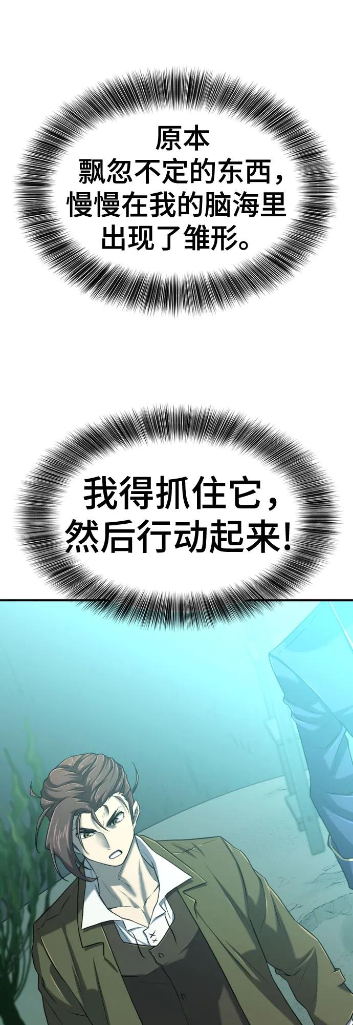 第127话 第42页
