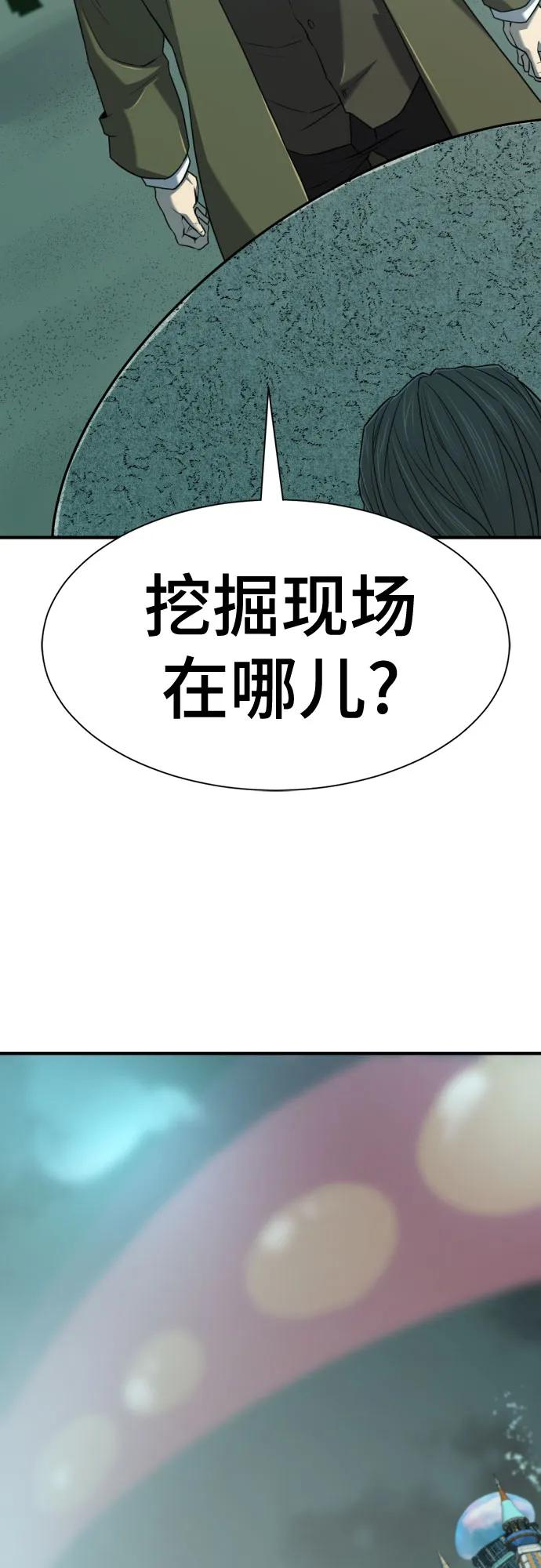 第127话 第43页