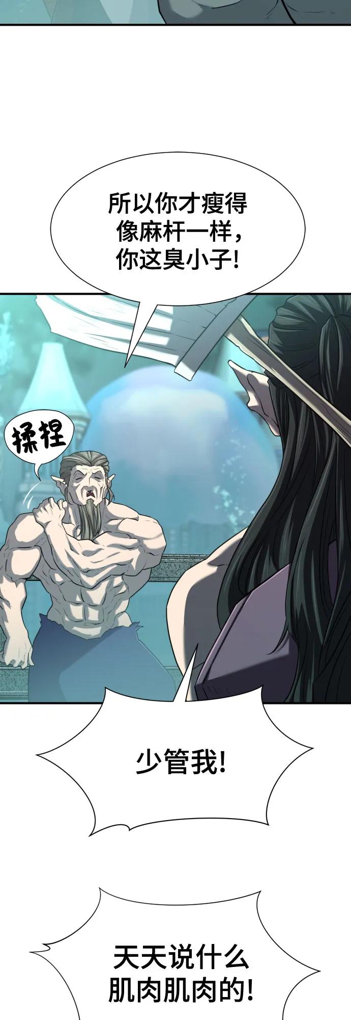 第127话 第45页