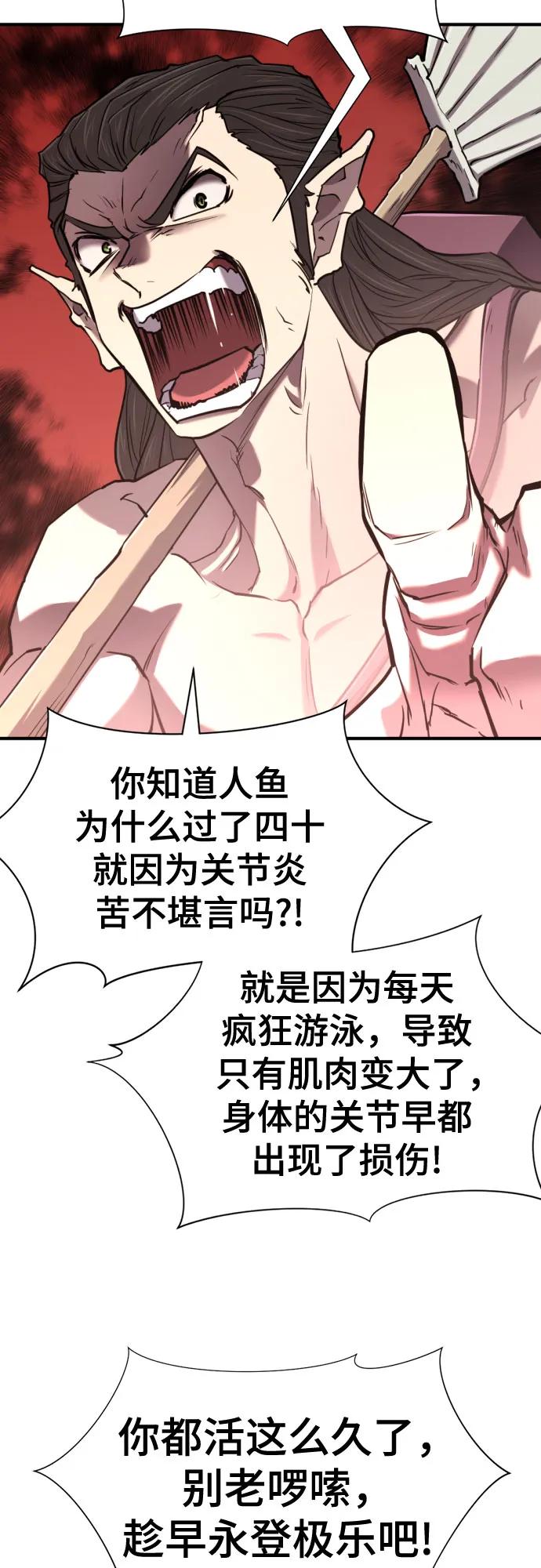 第127话 第46页