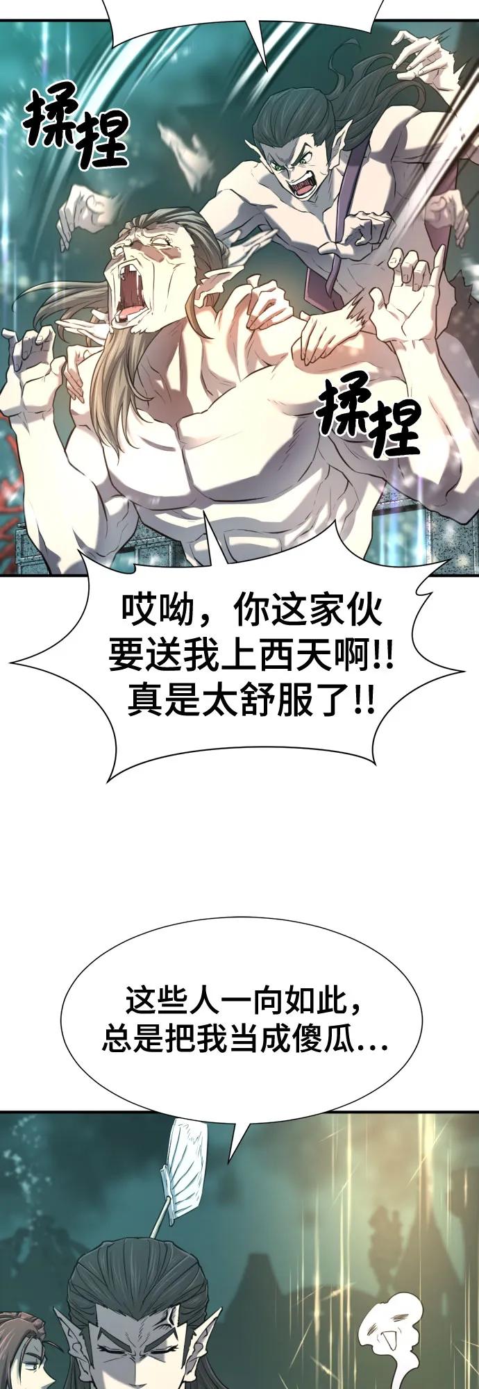 第127话 第47页