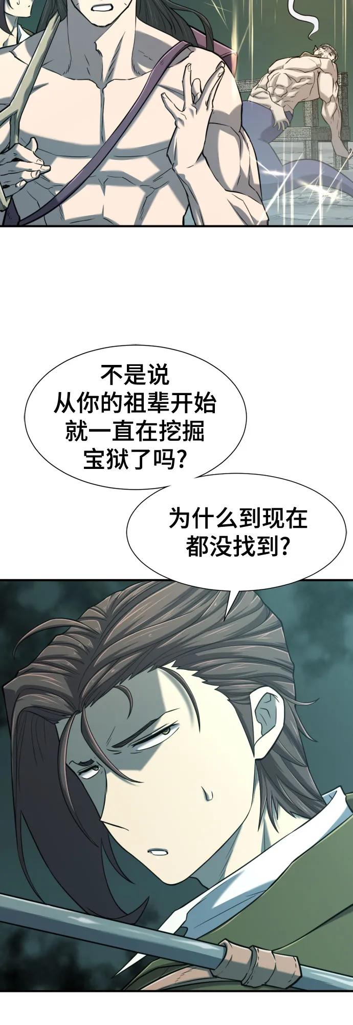 第127话 第48页