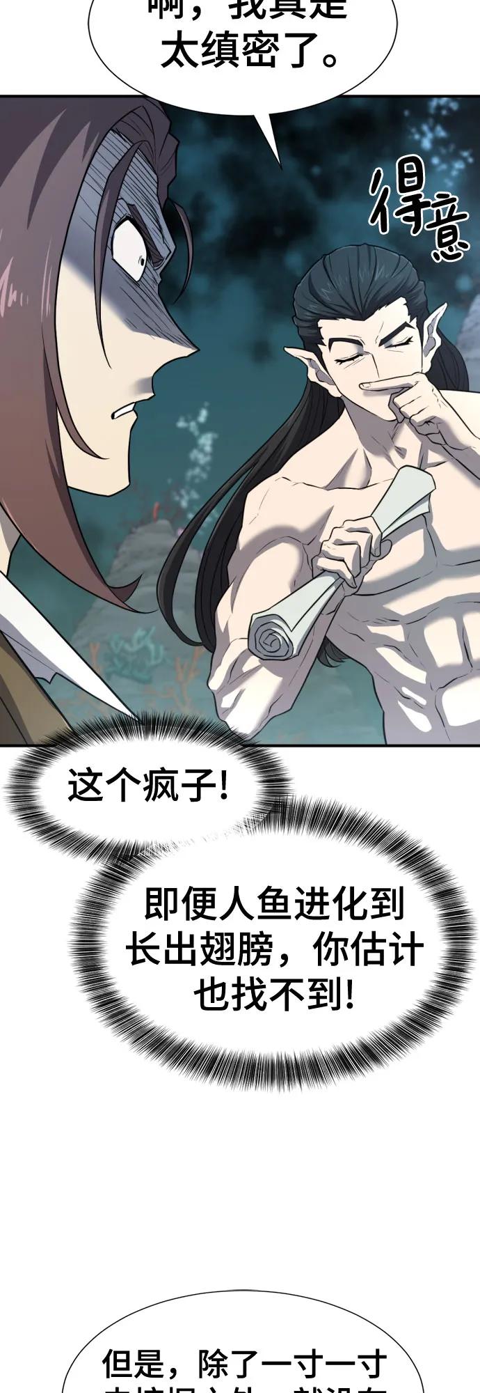 第127话 第53页