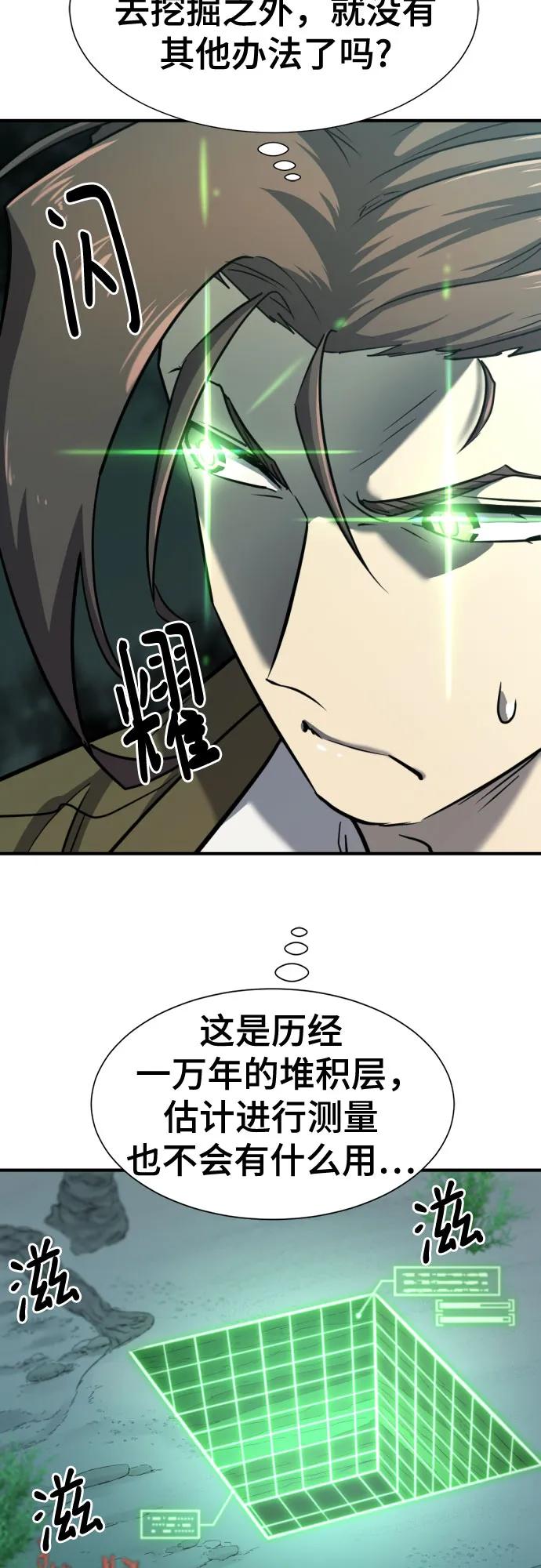 第127话 第54页