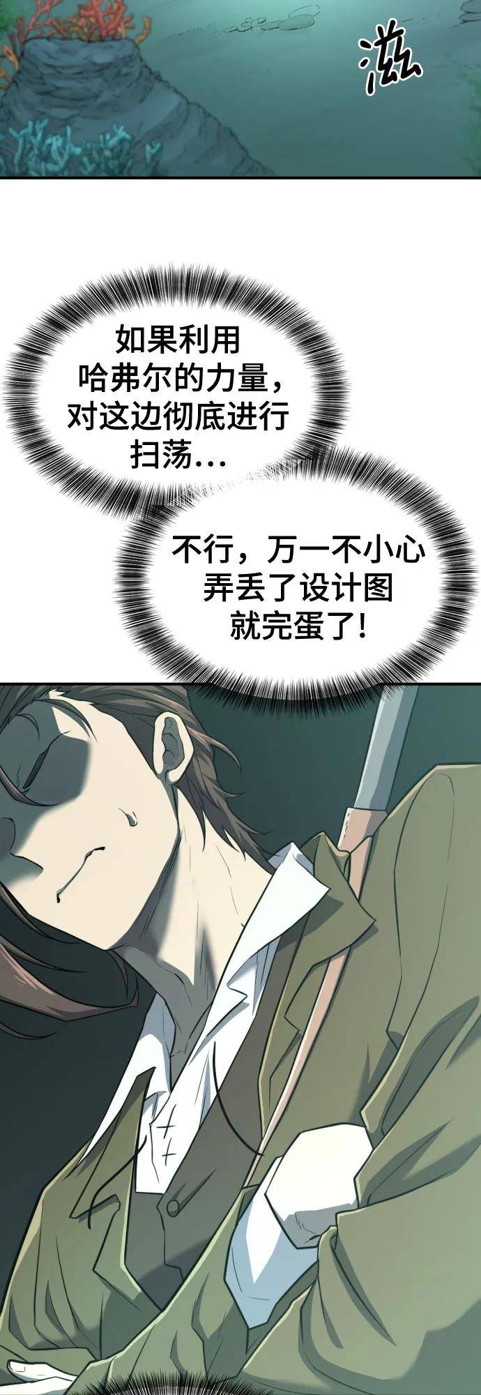 第127话 第55页