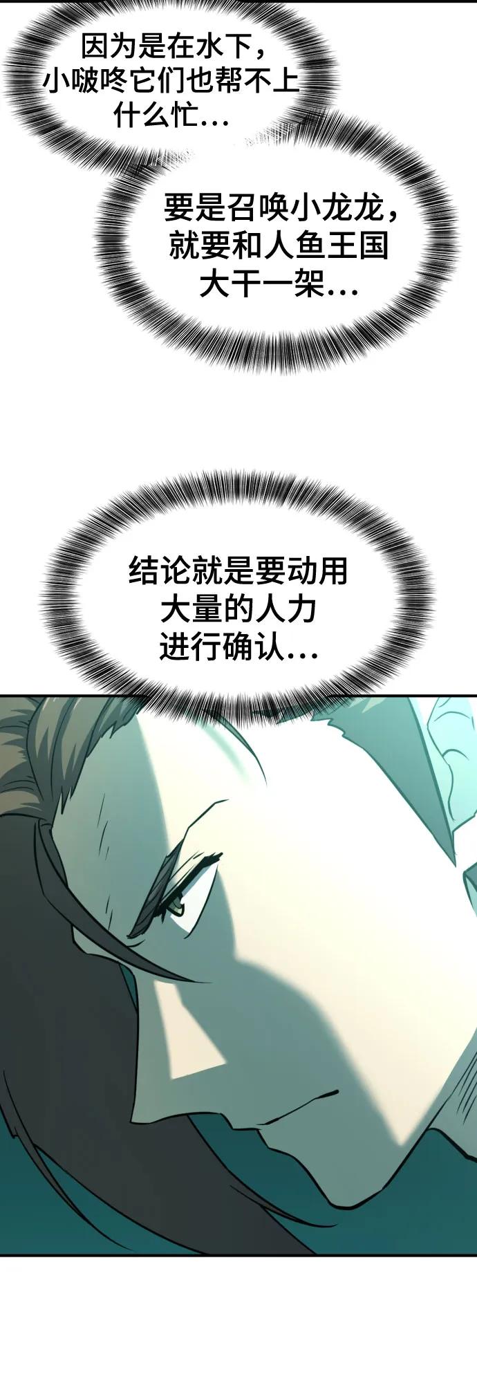 第127话 第56页
