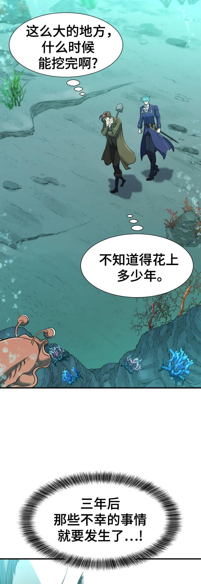 第127话 第65页