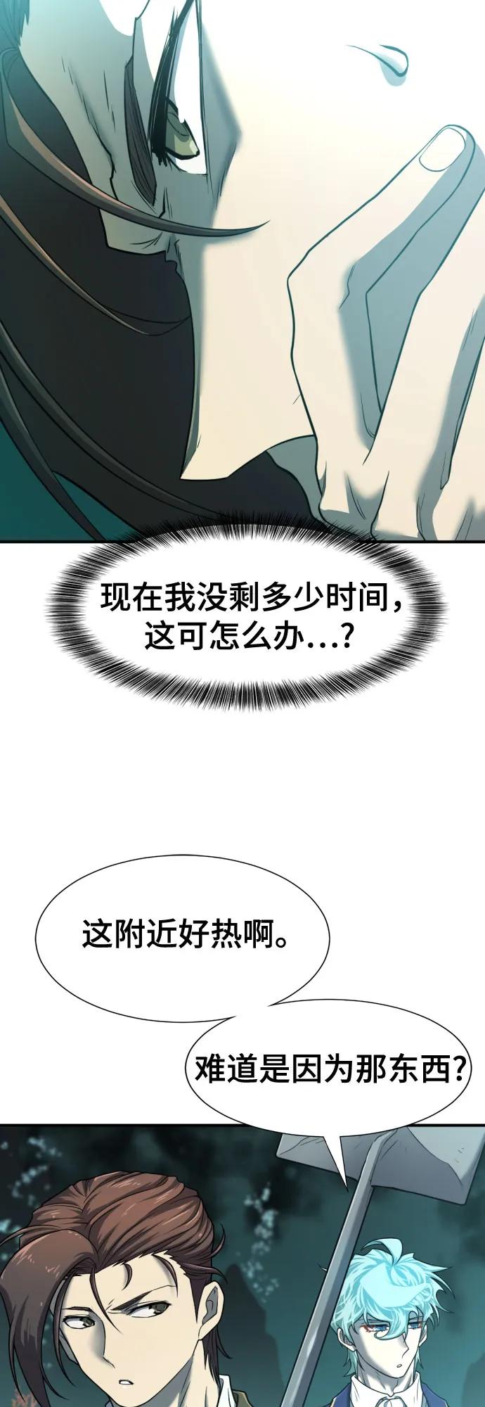 第127话 第66页