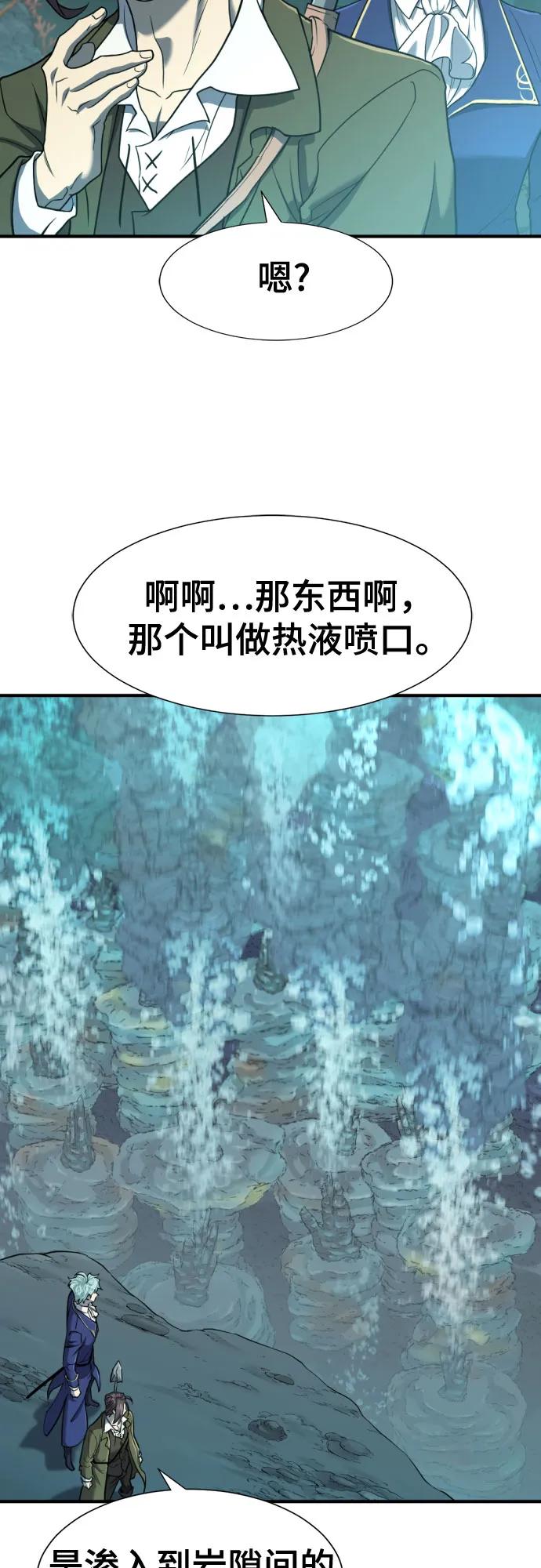 第127话 第67页