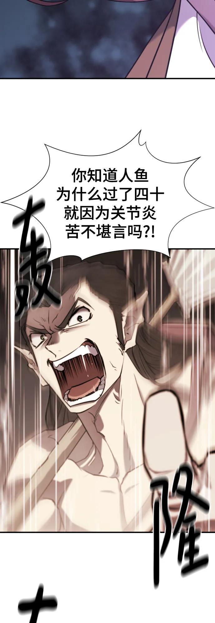 第127话 第69页